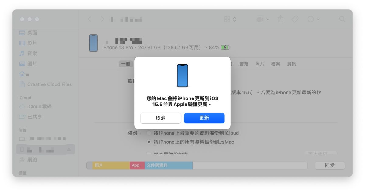 iPhone 更新 Mac iOS