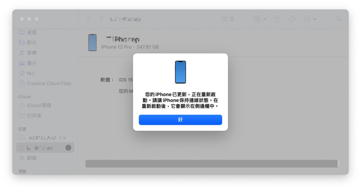 iPhone 更新 Mac iOS
