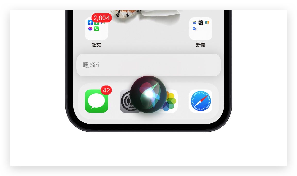 Apple 輔助使用 Siri