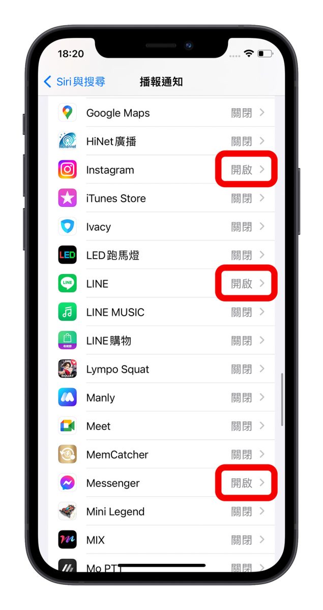 Siri 播報通知 播報訊息