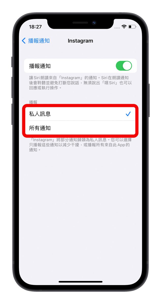 Siri 播報通知 播報訊息