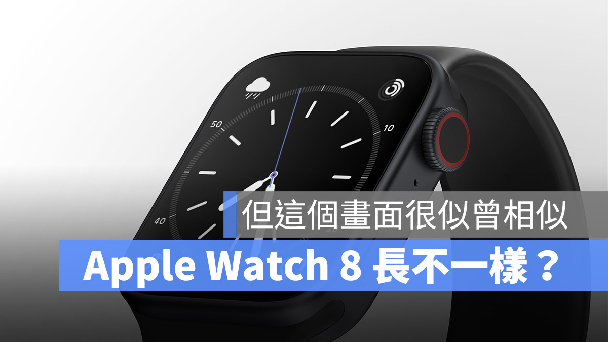 Apple Watch 8
