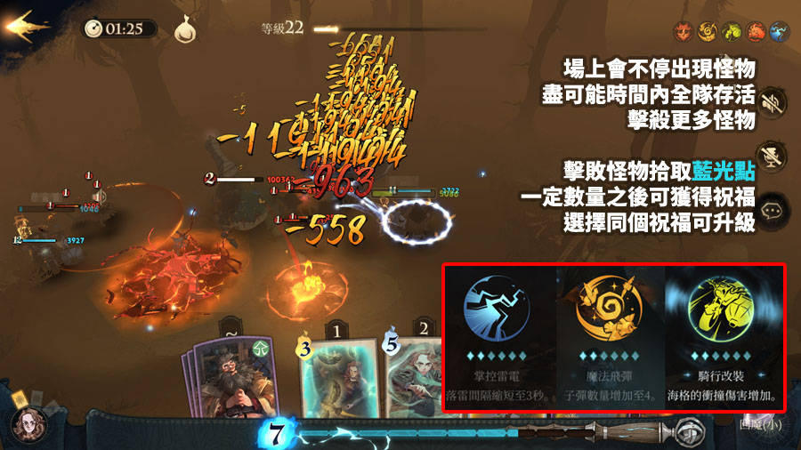 哈利波特魔法覺醒 神奇蹤跡 林中激鬥