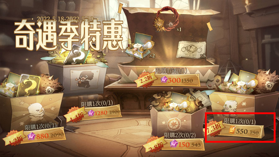 哈利波特魔法覺醒 哈利波特活動任務 騶吾頭像框