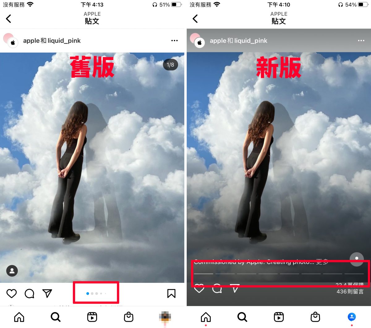 IG instagram 改版 更新