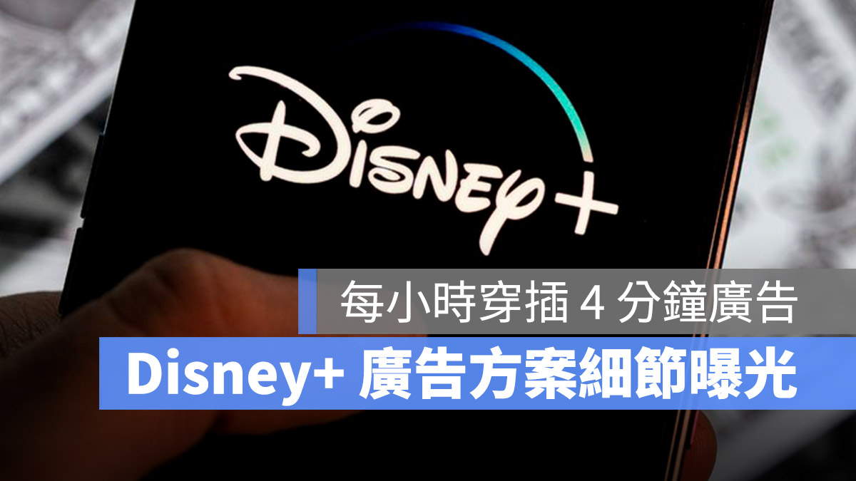 Disney+ 平價 低價 方案價格