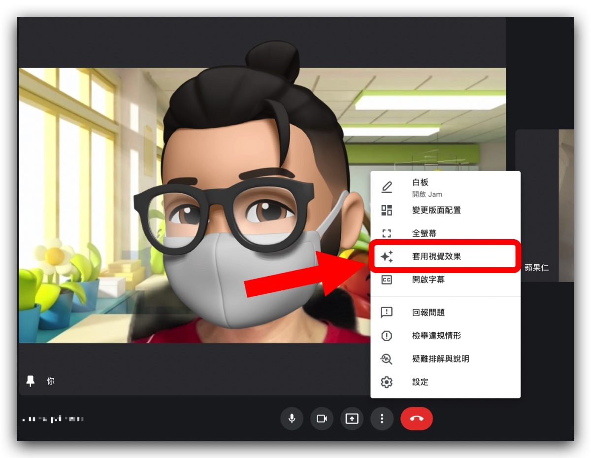 Google Meet 改背景