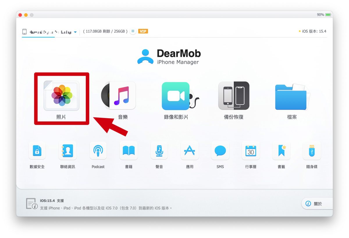DearMob iPhone Manager