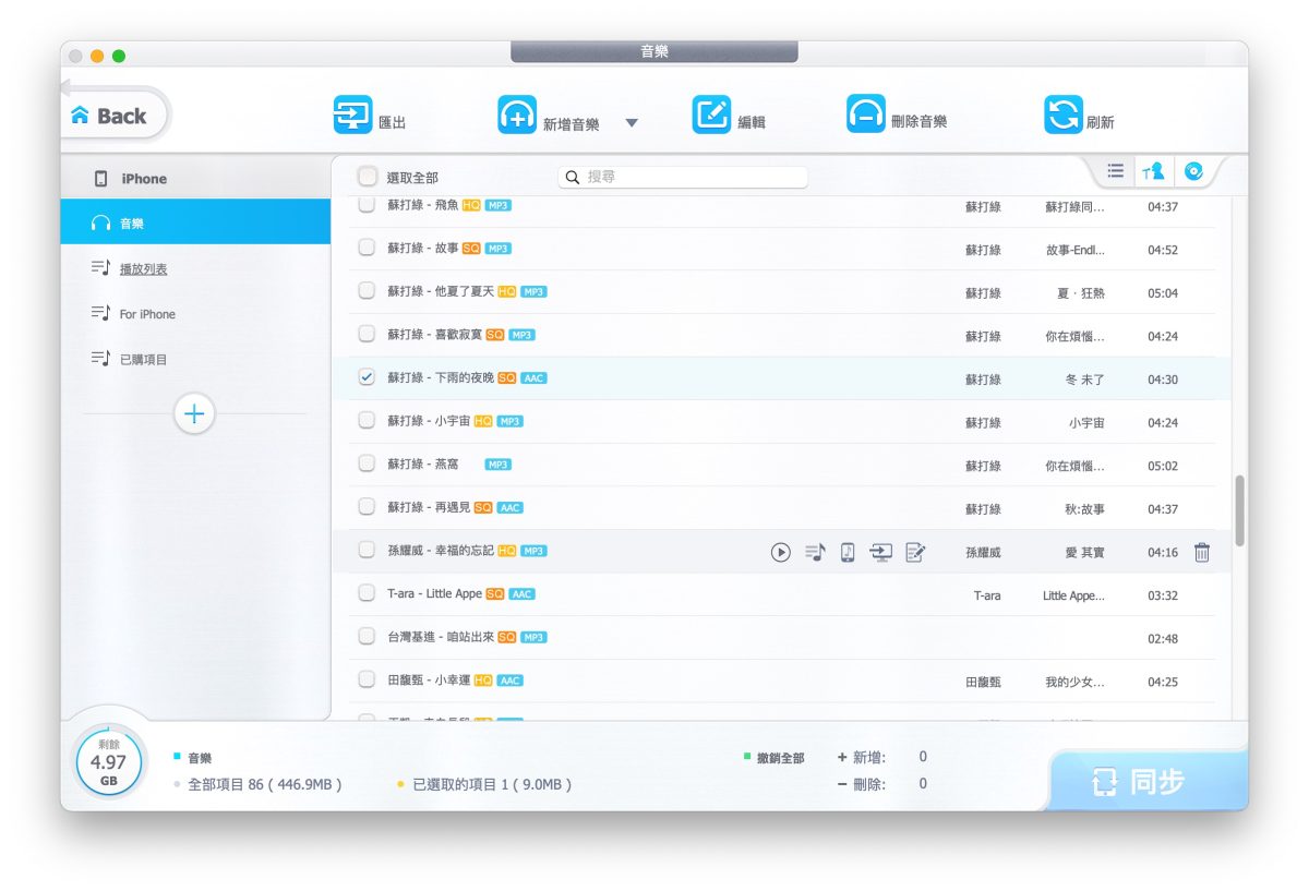 DearMob iPhone Manager