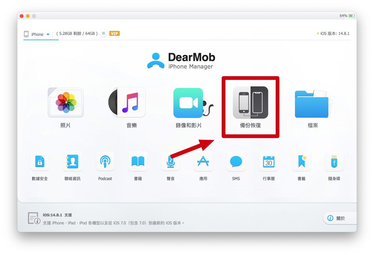 DearMob iPhone Manager