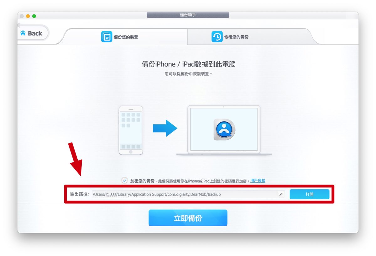 DearMob iPhone Manager