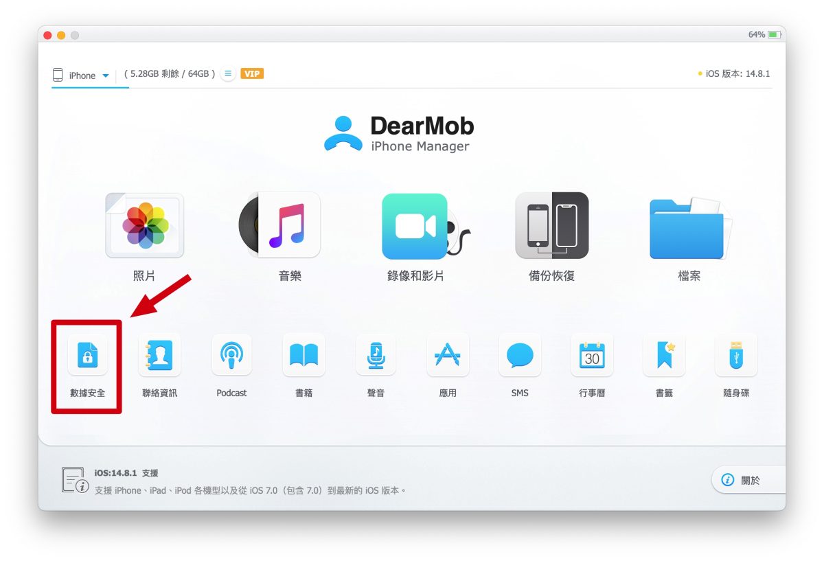 DearMob iPhone Manager