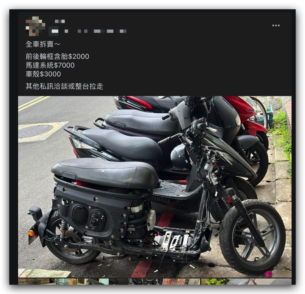 Gogoro 二手零件