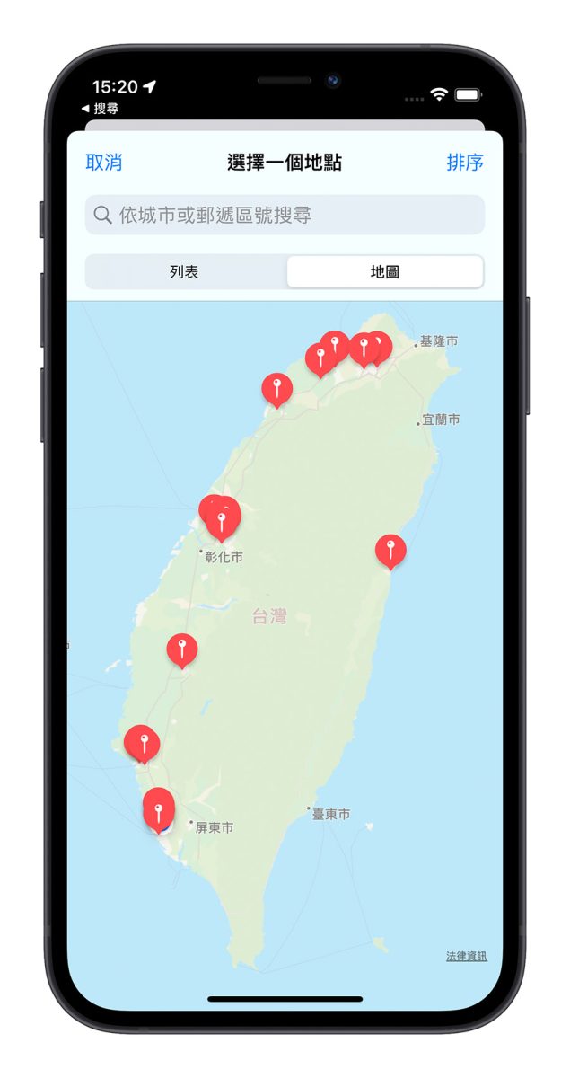iPhone 原廠電池 換電池 授權維修中心 查詢
