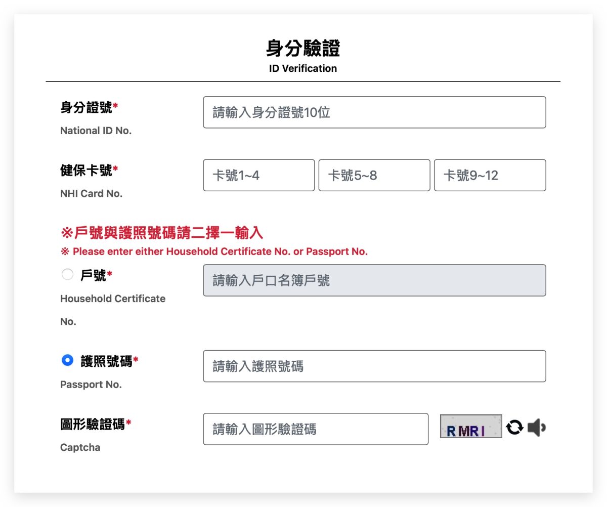 數位健康證明 數位確診證明