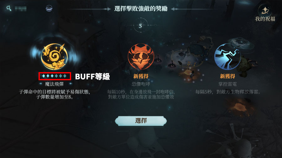 哈利波特魔法覺醒 林中激鬥 玩法攻略