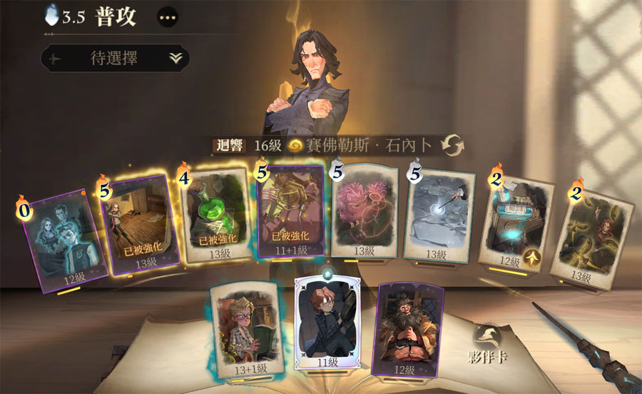 哈利波特魔法覺醒 林中激鬥 玩法攻略