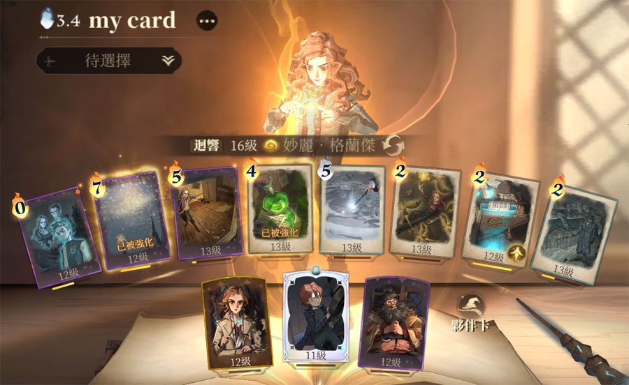 哈利波特魔法覺醒 林中激鬥 玩法攻略