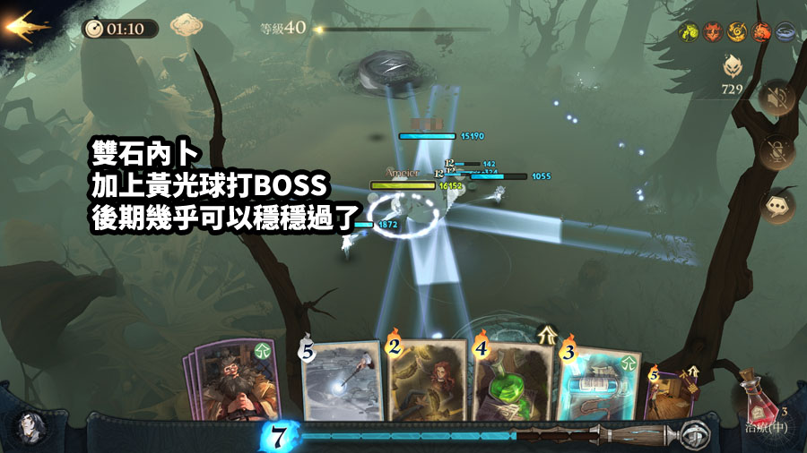 哈利波特魔法覺醒 林中激鬥 玩法攻略