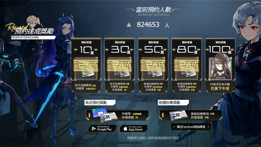 核蕊利希特 即時戰略手遊 事前預約