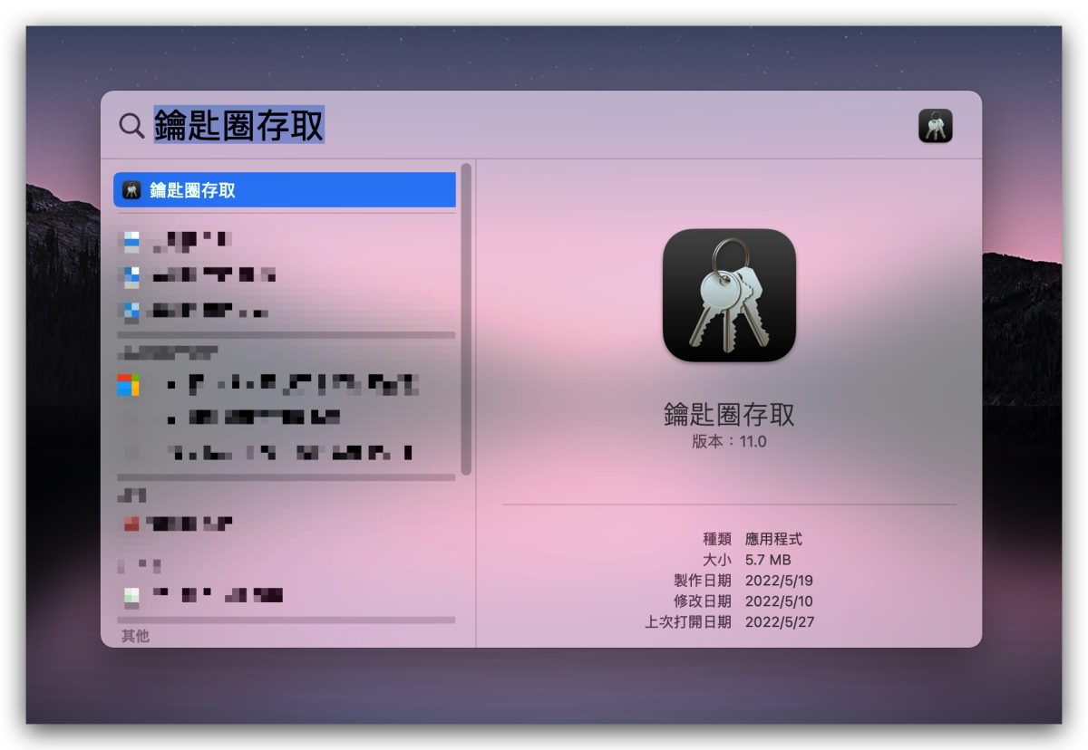 Mac 鑰匙圈存取 Wi-Fi 密碼 忘記