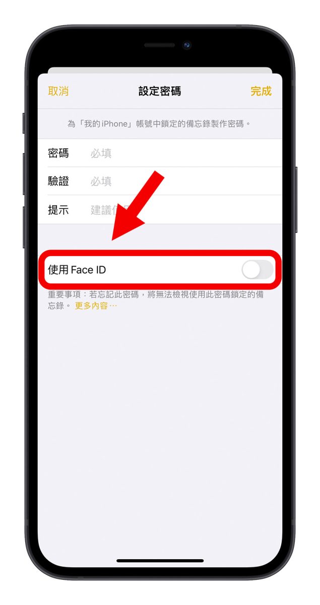 Mac 鑰匙圈存取 Wi-Fi 密碼 忘記