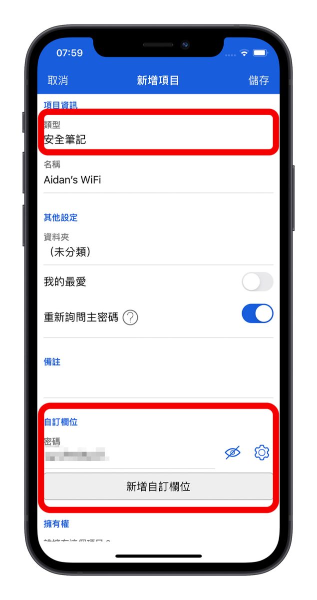 Mac 鑰匙圈存取 Wi-Fi 密碼 忘記 Bitwarden