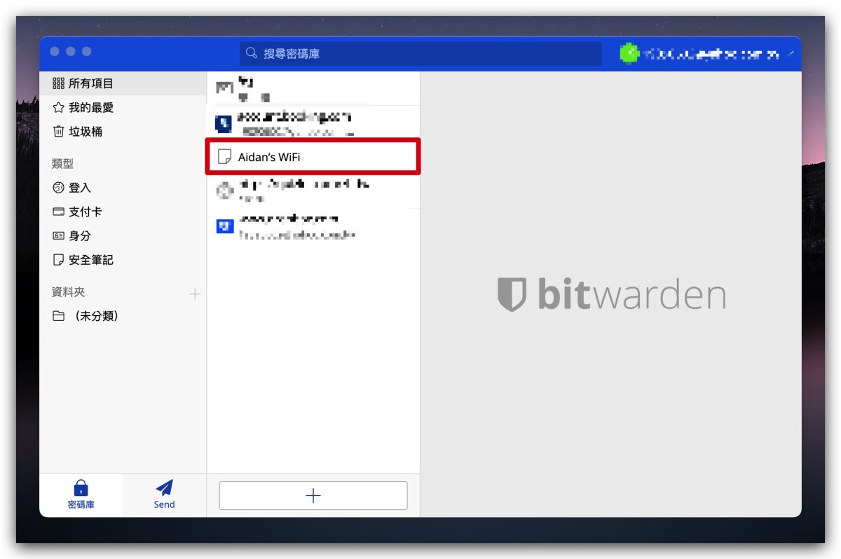 Mac 鑰匙圈存取 Wi-Fi 密碼 忘記 Bitwarden