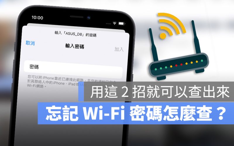 Mac 鑰匙圈存取 Wi-Fi 密碼 忘記 Bitwarden