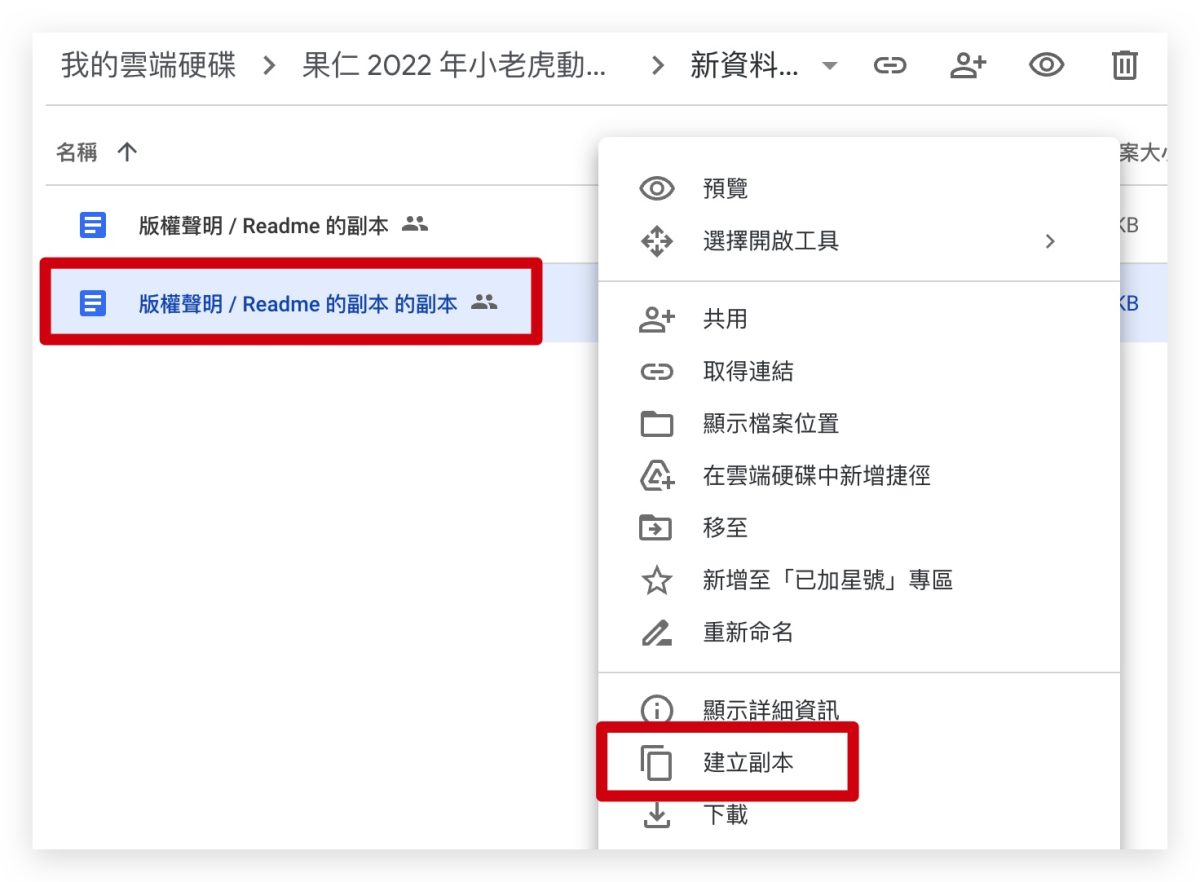 Google Drive 複製 貼上 剪下