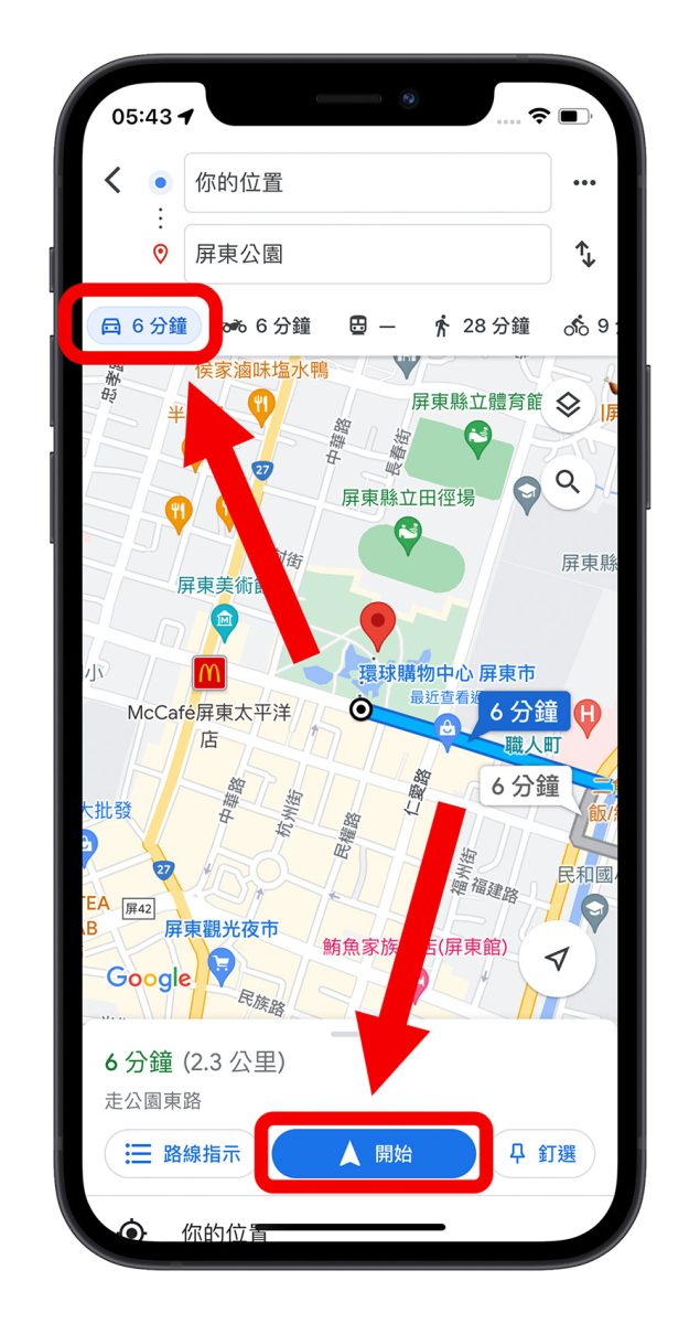 Google Maps 生日導航模式