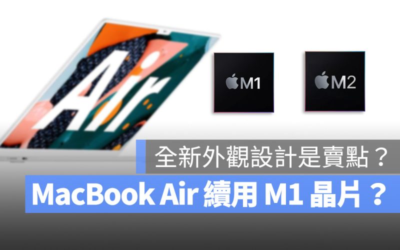 MacBook Air 2022