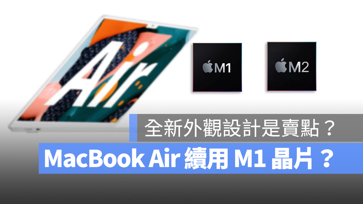 MacBook Air 2022