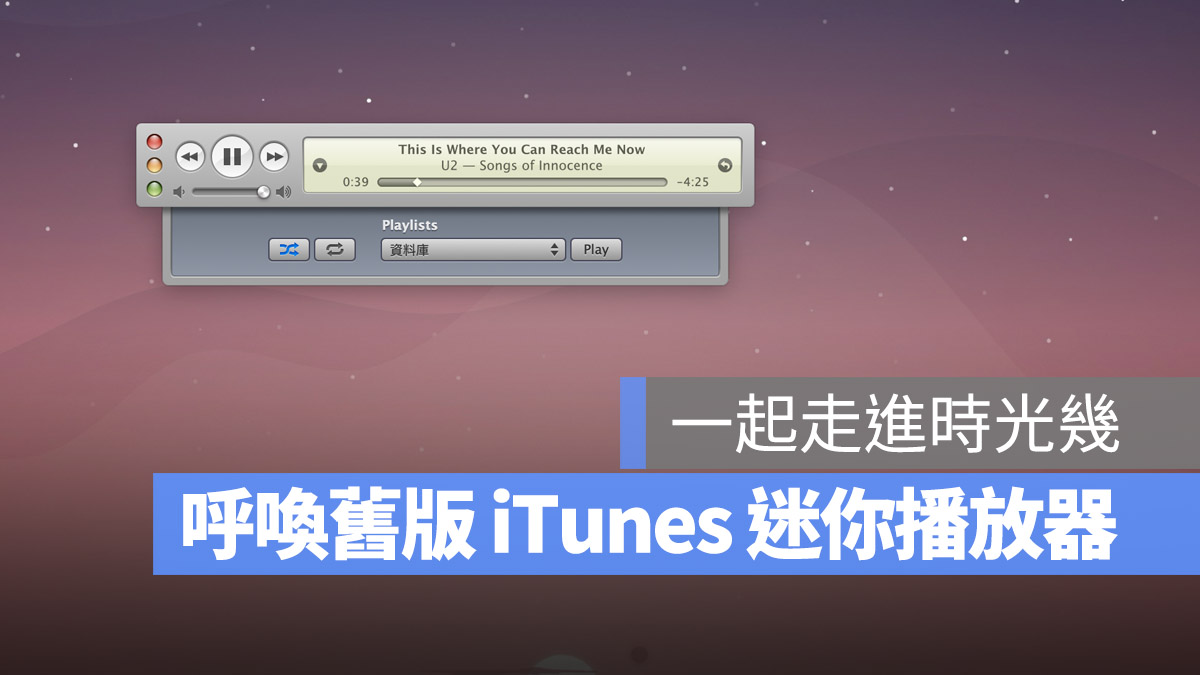 Music MiniPlayer