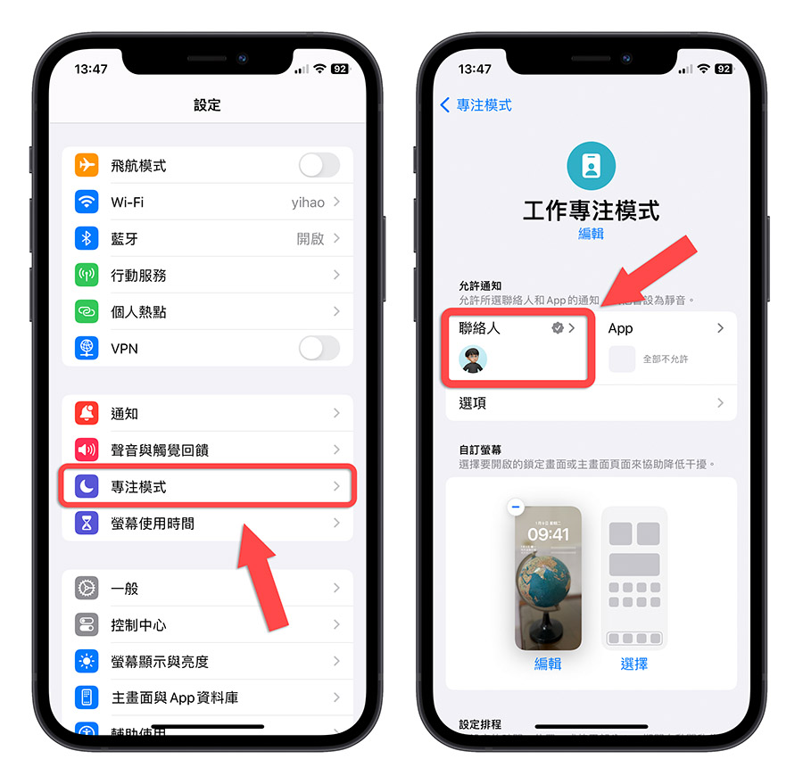 iPhone 掛電話 拒接來電