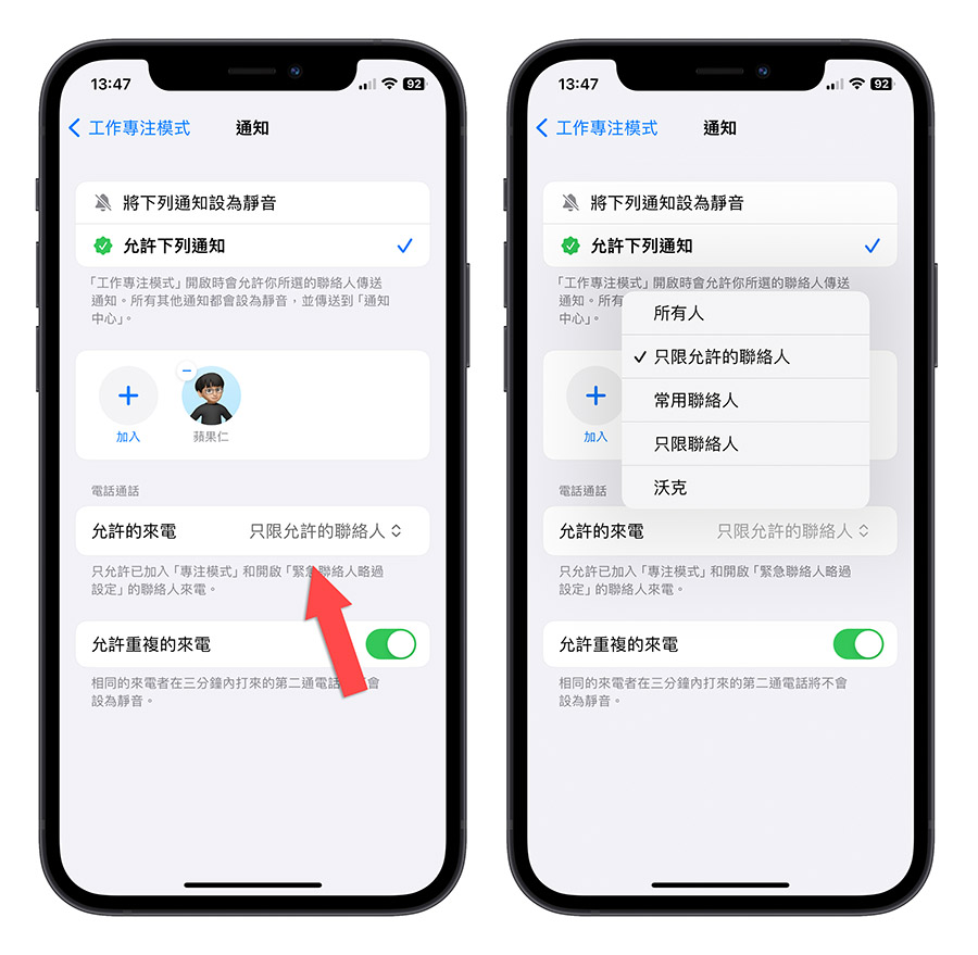 iPhone 掛電話 拒接來電