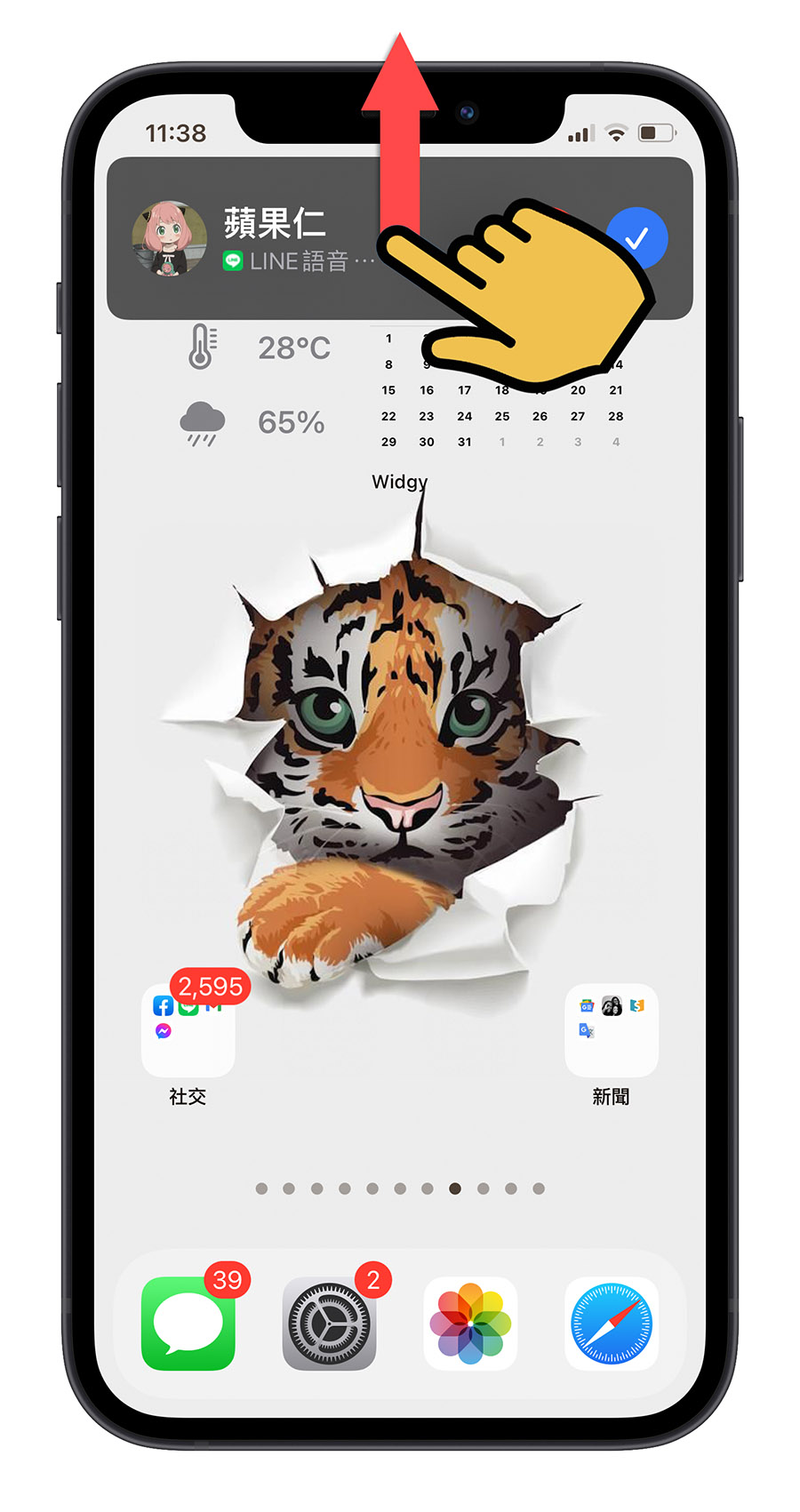 iPhone 掛電話 拒接來電
