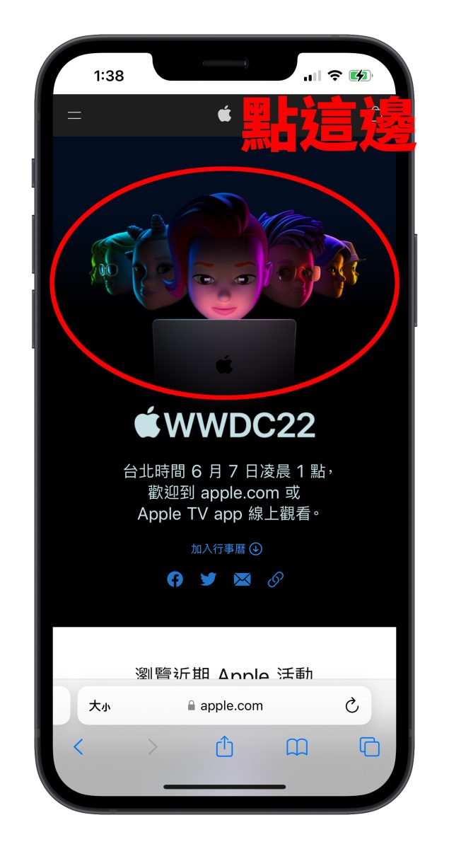 WWDC WWDC 2022 彩蛋