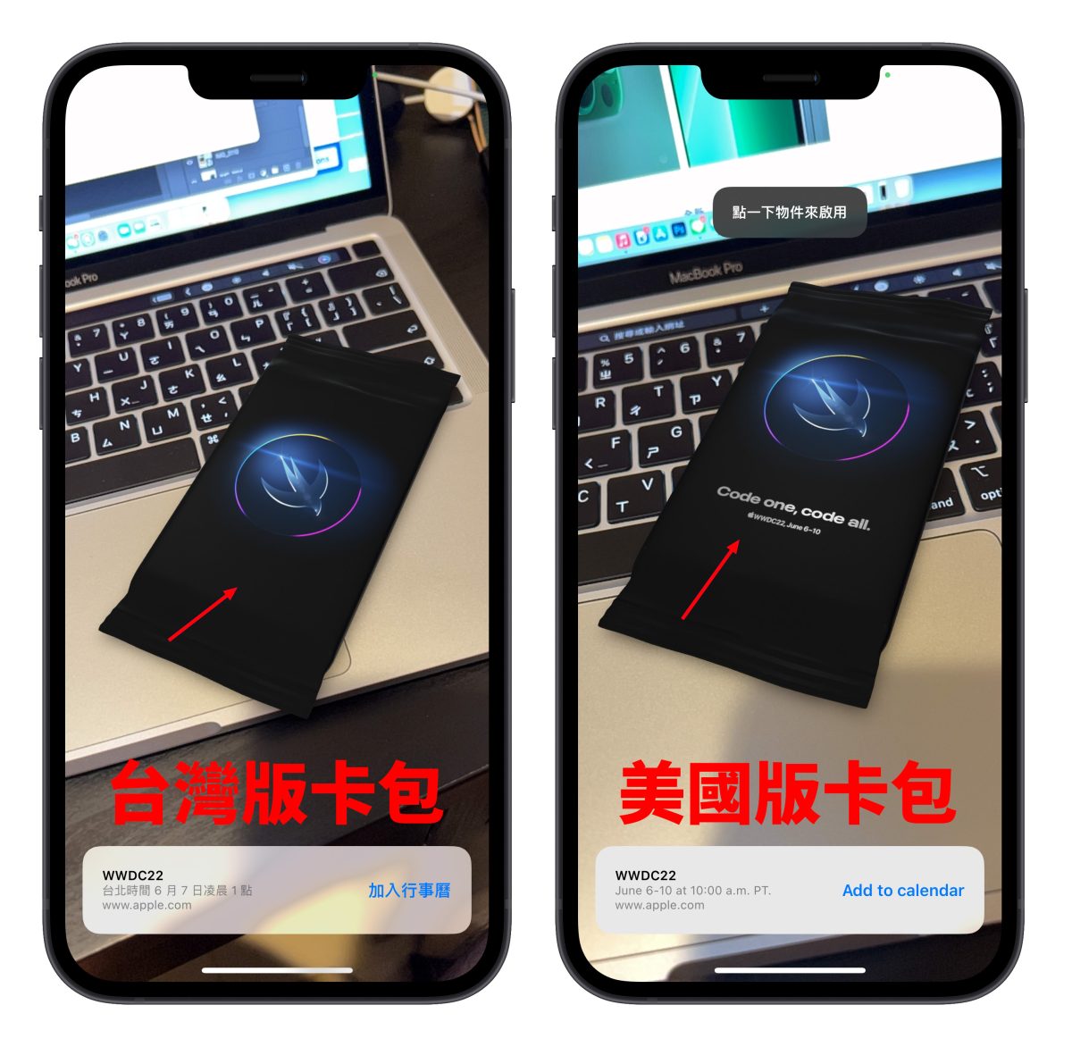 WWDC WWDC 2022 彩蛋
