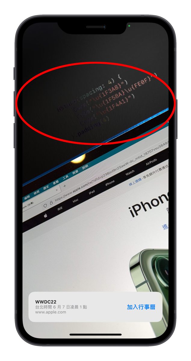 WWDC WWDC 2022 彩蛋