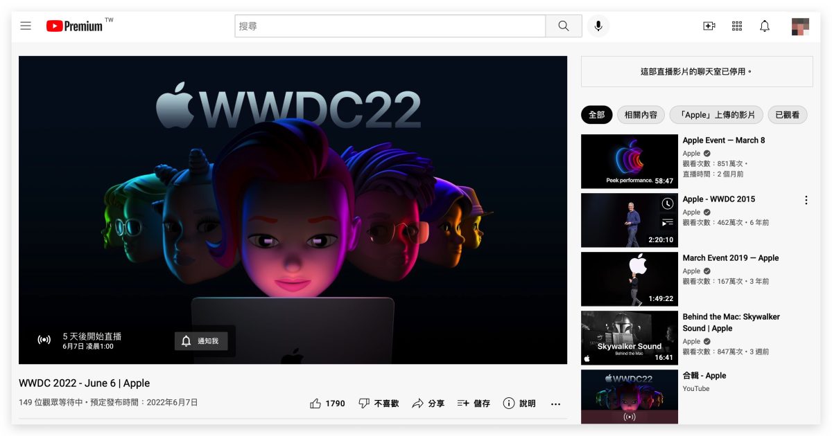 WWDC 2022 直播 轉播 線上看