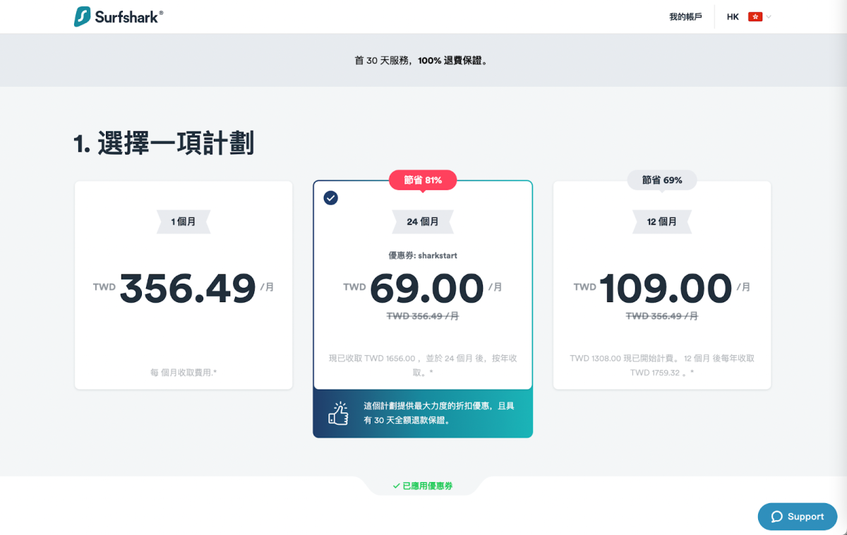 Surfshark VPN