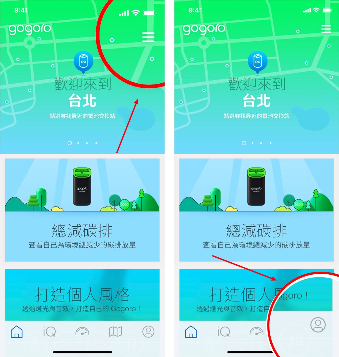 Gogoro Gogoro App 3.3 更新