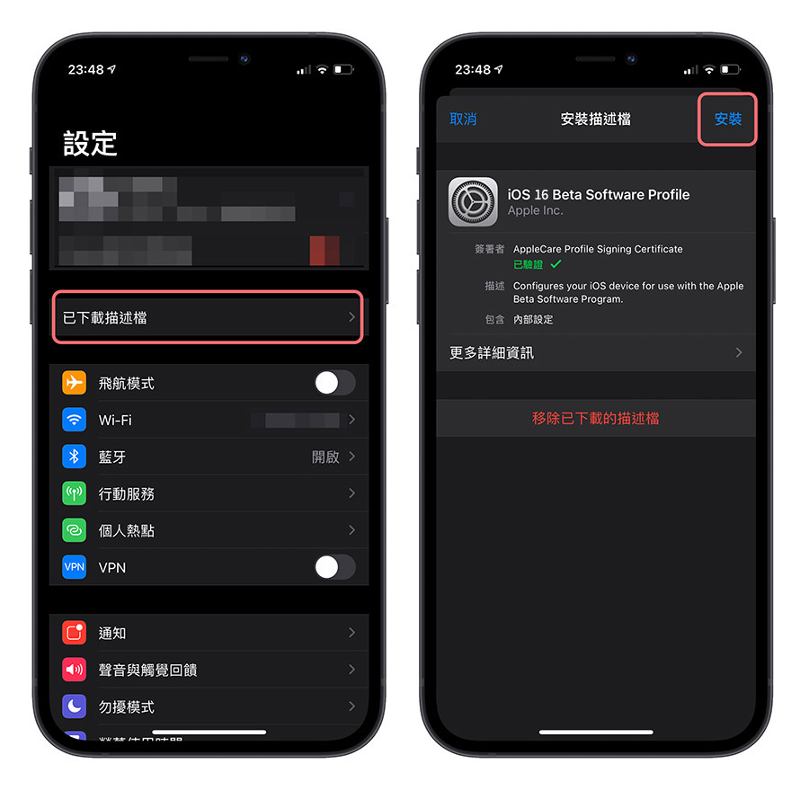 iOS 16 Beta 描述檔 安裝 升級 下載