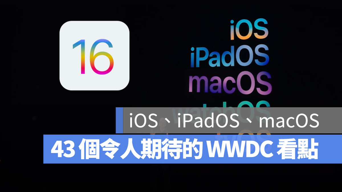 iOS 16 WWDC iPadOS 16 macOS 13