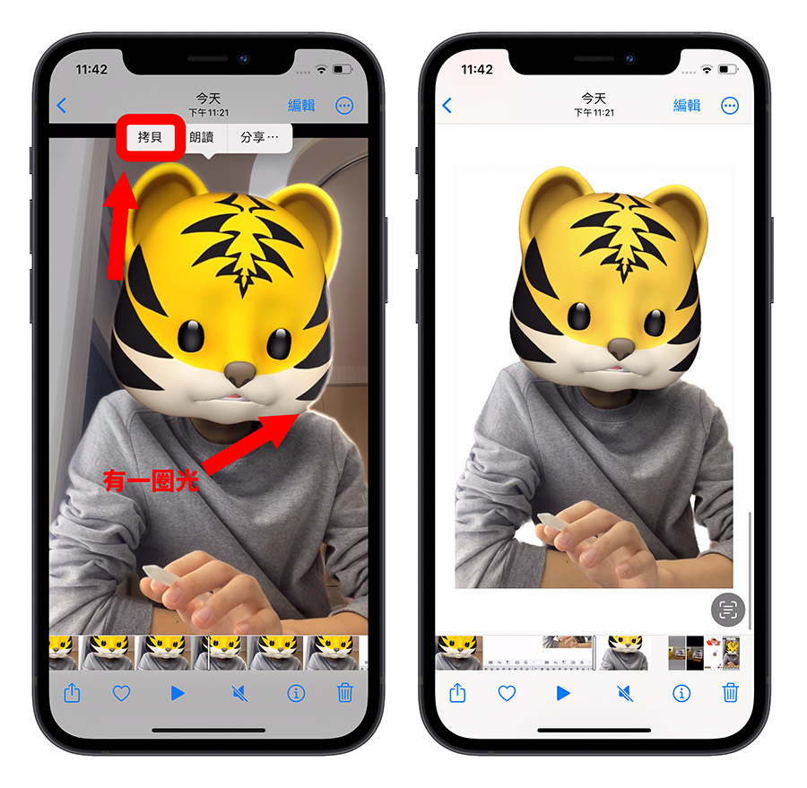 iOS 16 拷貝主體 去背