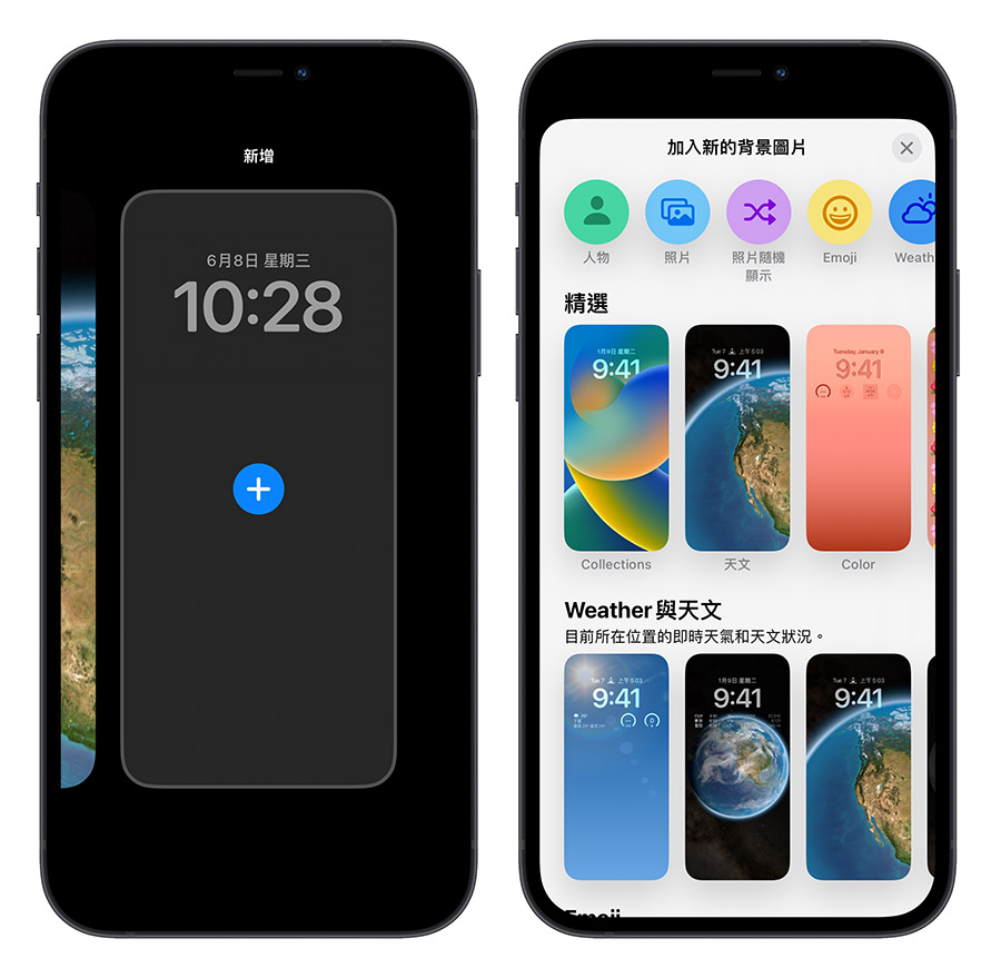 iOS 16 iPhone 鎖定畫面