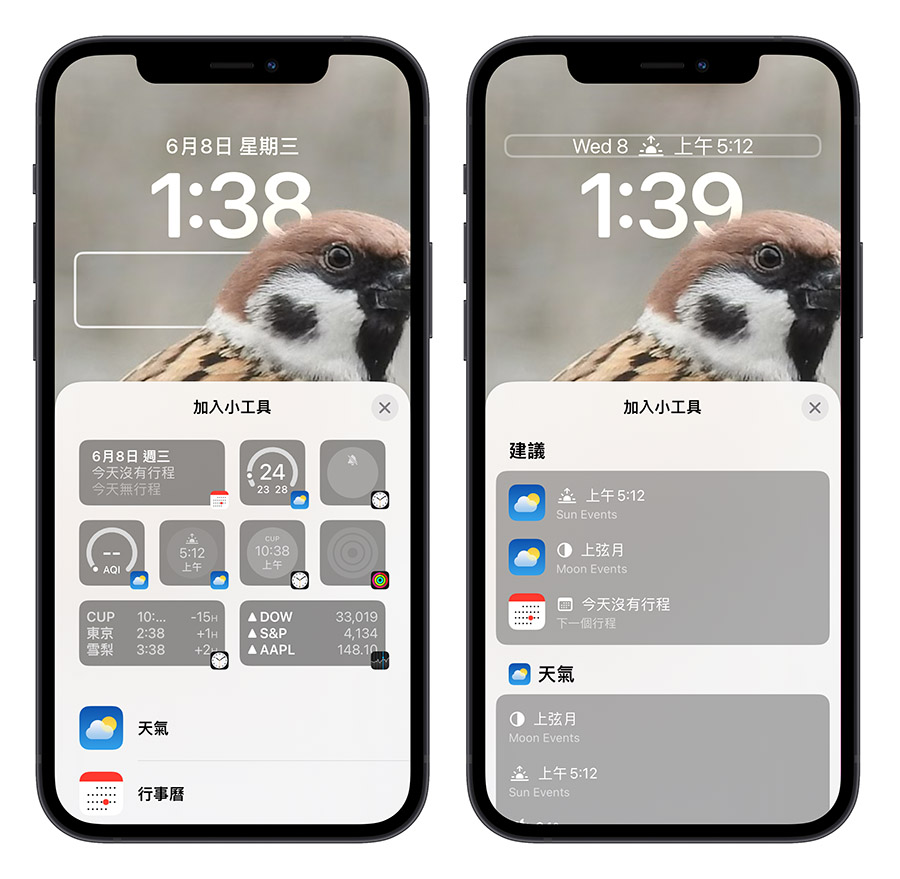 iOS 16 iPhone 鎖定畫面