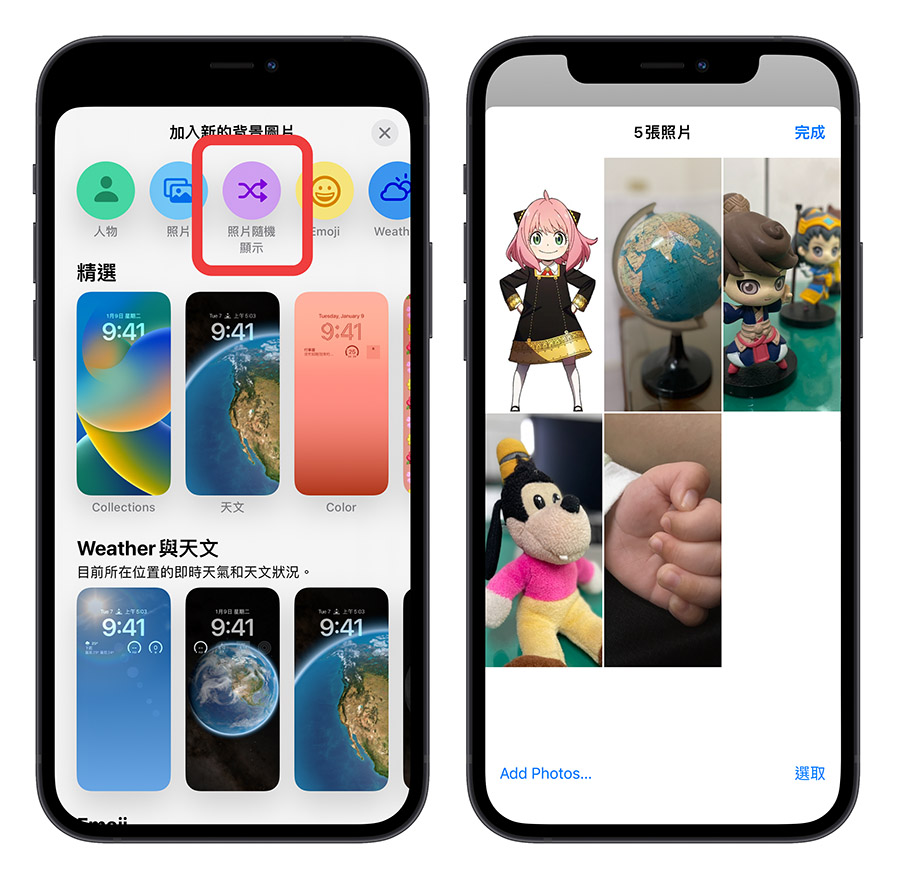 iOS 16 iPhone 鎖定畫面