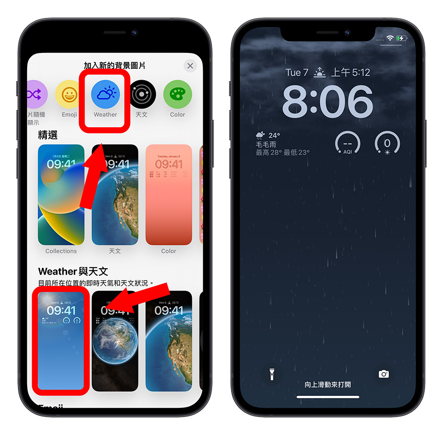 iOS 16 iPhone 鎖定畫面